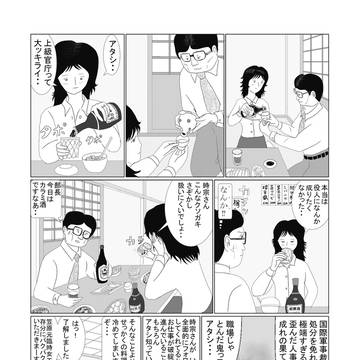 拾遺海洋譚 4部 2/2