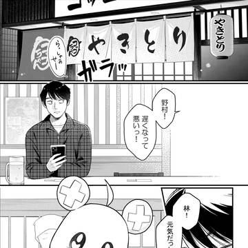 働き盛りの君たちへ