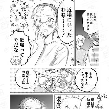 Page 2 thumbnail
