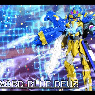 テガソードブルーデウス