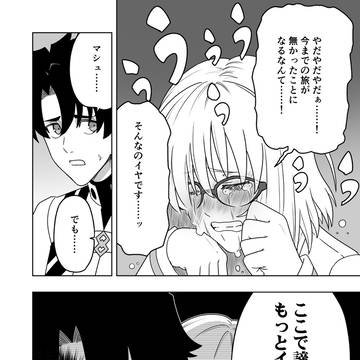 ウチの後輩が俺の過激派すぎる
