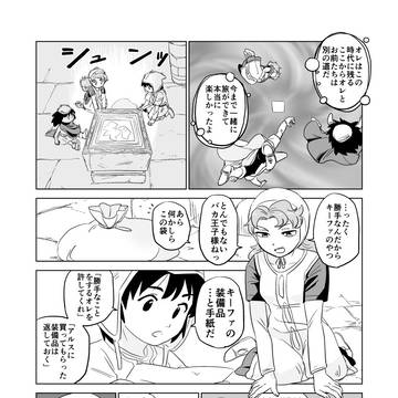【DQ7】キラキラ☆キーファ