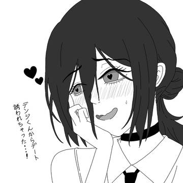 ベタ惚れ通り越してるレゼ