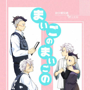1/11 インテ 【新刊のお知らせ】【さねげん】