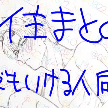 レイ主まとめ