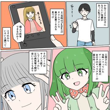 あなたの性の目覚め案件その232