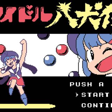 きみはウナウナむすめ