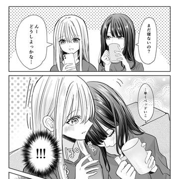 「おやすみ、また明日」