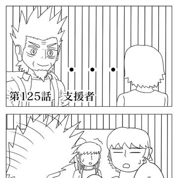 エデンリアンフィニ　028.支援者