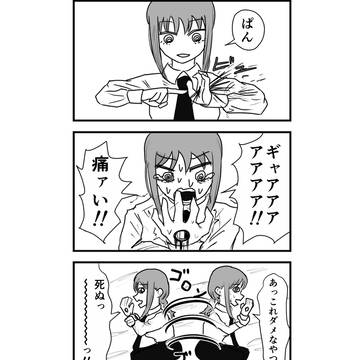 雑魚マキマさん㉝