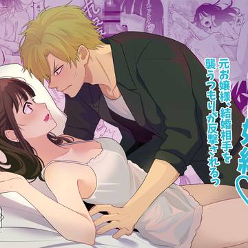 【R18サンプル】ヤンキー風ド真面目男×襲い受け没落令嬢