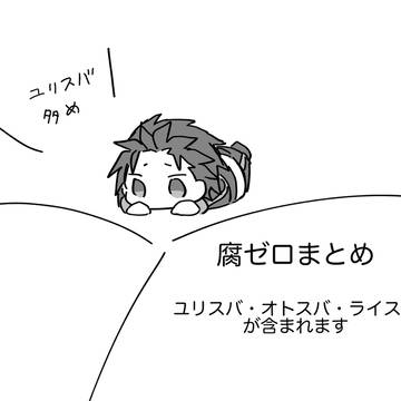 ス受けまとめ〜