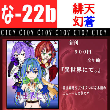 【C107】新刊２種類　ななしいんくの本