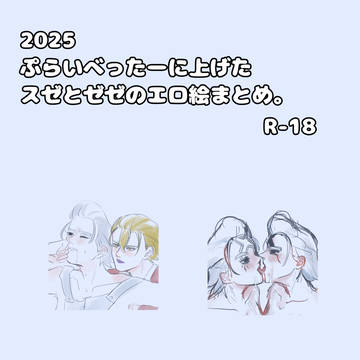 べったーまとめ。