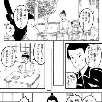風邪妹子