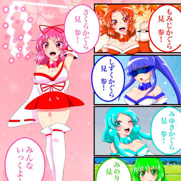 かもりかぐらショート漫画