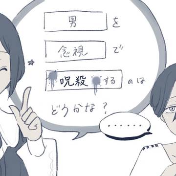 トシカイの遊び方