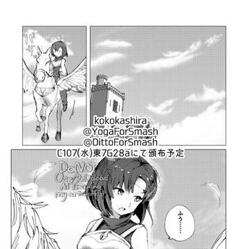 【C107新刊】新刊サンプル