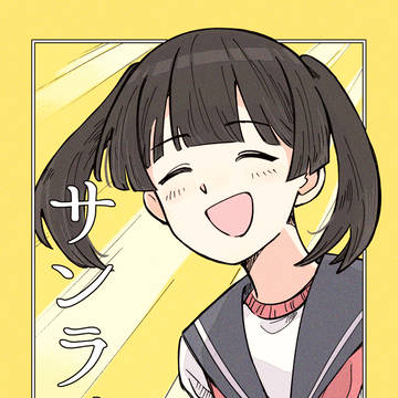 【新刊サンプル】サンライズ