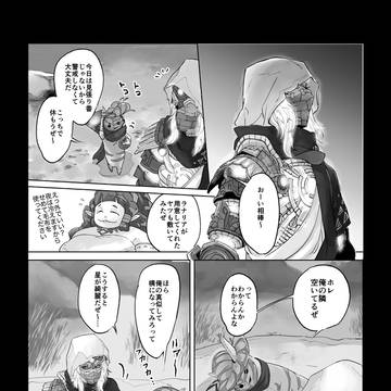 ※封戦EDネタバレ有です！