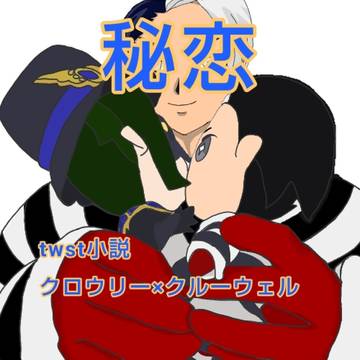 クロクルでイベント参加のお知らせ