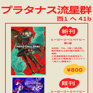 【12/30冬コミ】お品書き