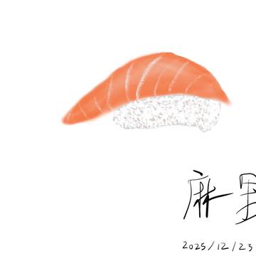 練習