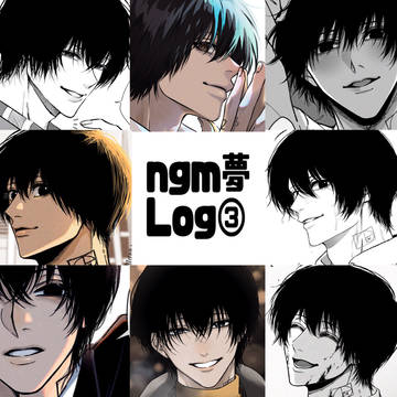 ngm夢 X Log.