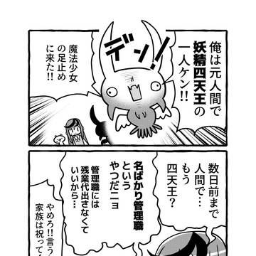 グレーゾーンの魔法少女 その124