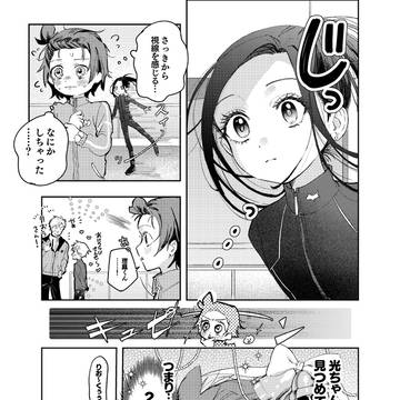 ひかいの+理凰くんの漫画
