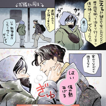 【創作BL】幼馴染って・・・