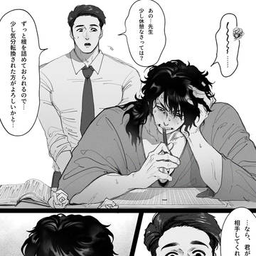 マネージャーの仕事