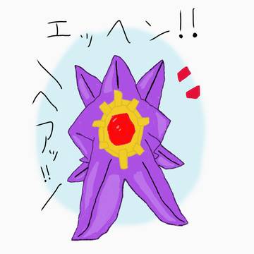メガスターミー