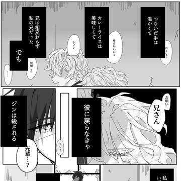 14巻のジンナナ
