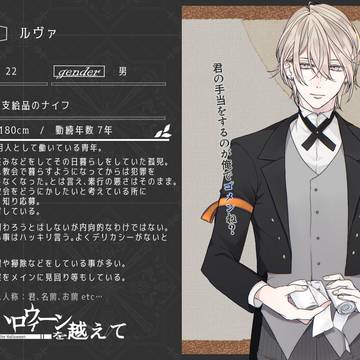 【ハロこえ】ルヴァ【後衛部隊】
