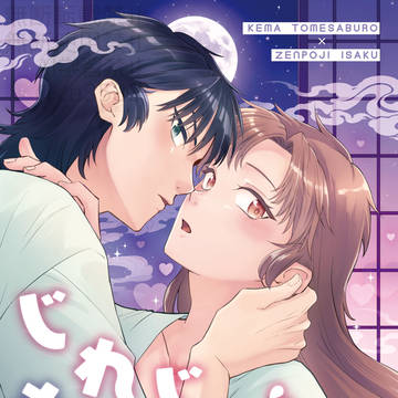 【12/21発行】留伊新刊情報（追加あり）