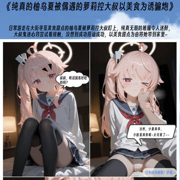 柚鳥ナツ