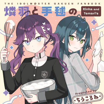 冬コミ新刊