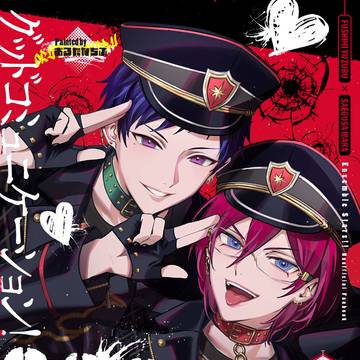 【WEB再録】グッドコミュニケーション!