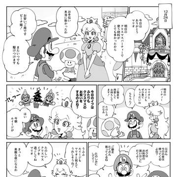 ふたごのイブ