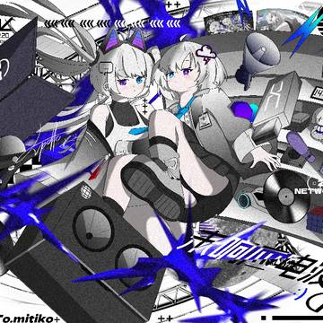 未响应电波末