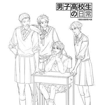 女装男子合集