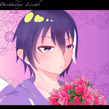 Happy Birthday リヒト