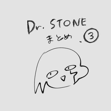 🪨まとめ③