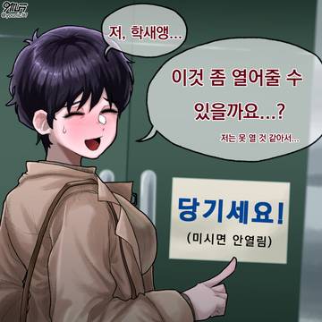 밀프숏컷녀