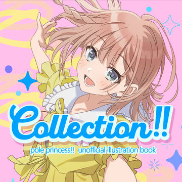 🌟C107　新刊『Collection!!』🌟