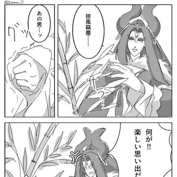 霹靂ツアー大感謝漫画