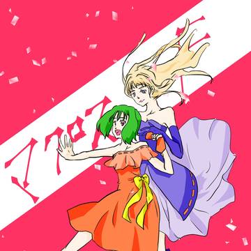 私はあなたの翼