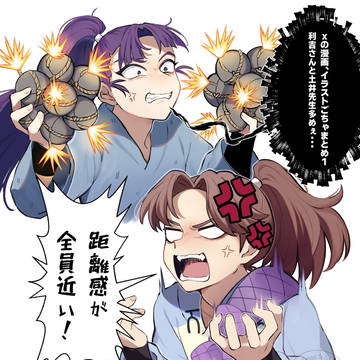 忍ログ