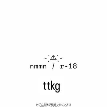 ttkg 4p漫画 r-18
